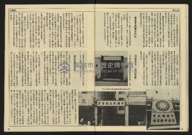 《先鋒時代週刊NO.11》藏品圖，第24張