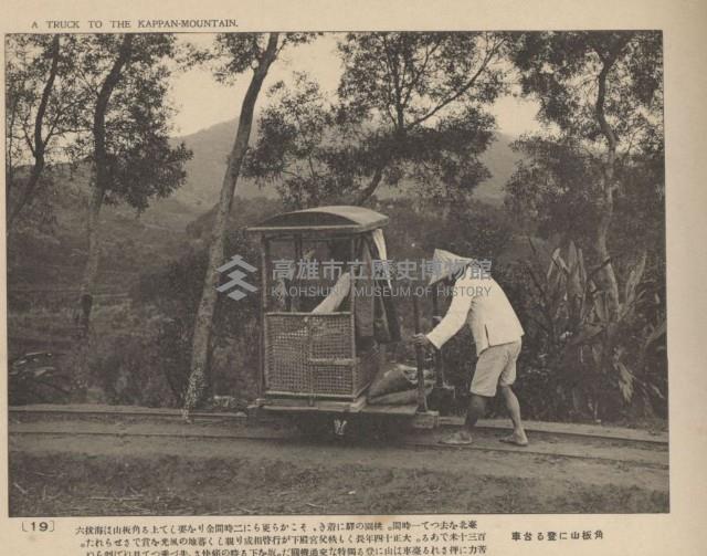 《臺灣的風光》寫真冊藏品圖，第24張