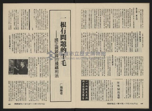 《關懷NO.16》藏品圖，第24張