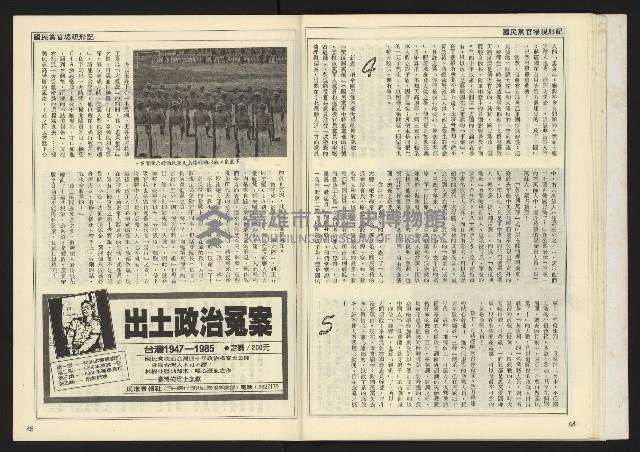 《自由時代週刊NO.172》藏品圖，第24張