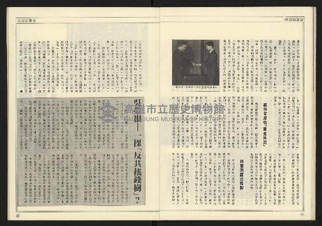 《新潮時代週刊NO.240》藏品圖，第24張