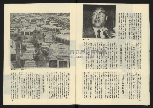 《雷聲週刊第65期》藏品圖，第24張