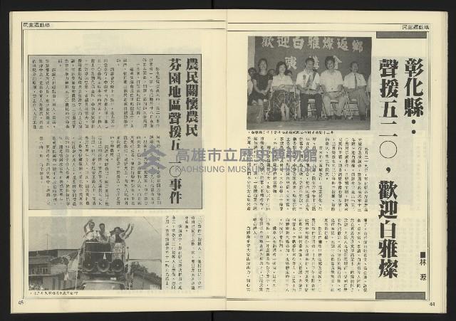 《創造時代週刊NO.227》藏品圖，第24張