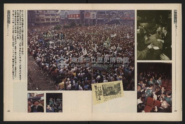 《新新聞周刊NO.43》藏品圖，第24張