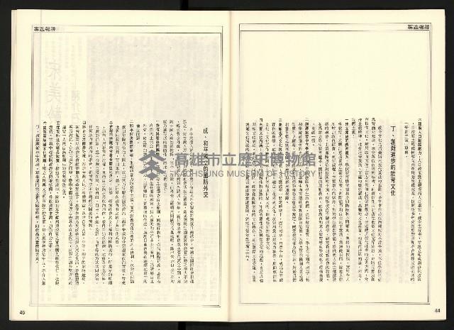 《開拓時代週刊NO.145》藏品圖，第24張