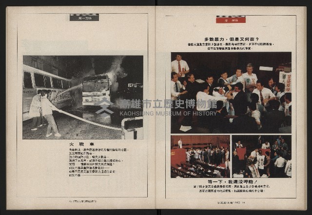 《民進世界NO.173》藏品圖，第24張