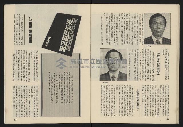 《薪火週刊NO.40》藏品圖，第24張