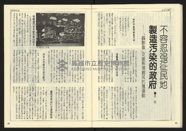 《開拓時代週刊NO.130》藏品圖，第24張