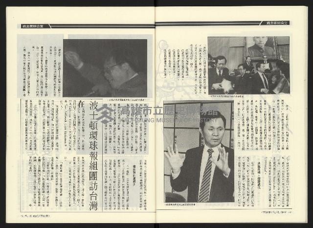 《民進時代NO.50》藏品圖，第24張