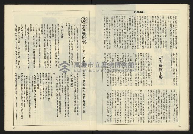 《亞洲人週刊NO.8》藏品圖，第24張