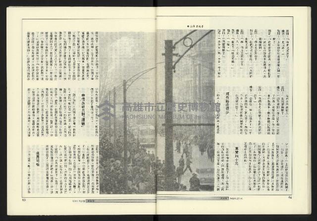 《政治家週刊NO.10》藏品圖，第24張