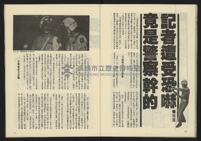 《新潮流叢刊NO.21》藏品圖，第24張
