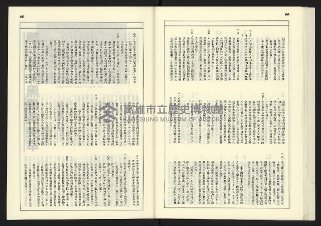 《新台政論叢書半月刊NO.14》藏品圖，第24張