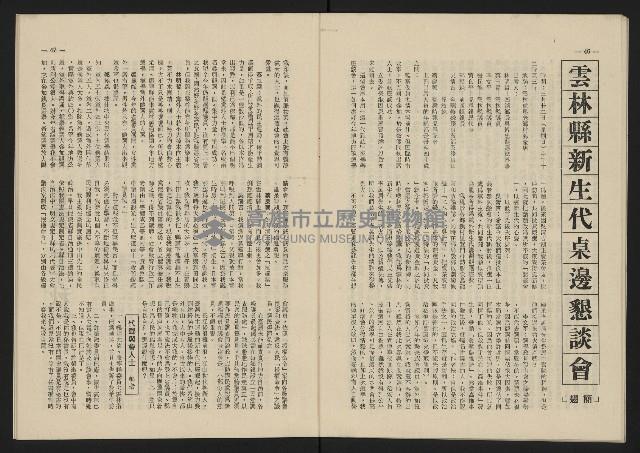 《這一代雜誌NO.24》藏品圖，第24張