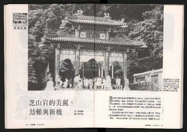 《台灣評論NO.10》藏品圖，第24張