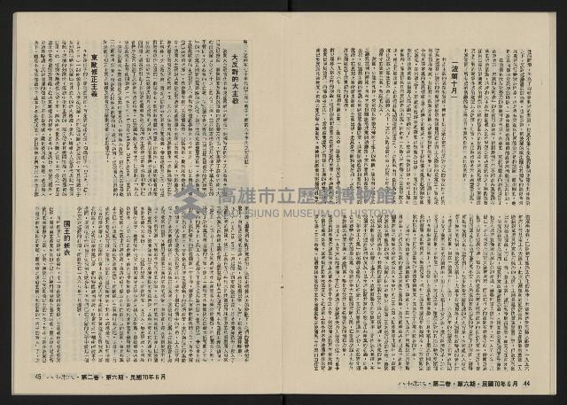 《八十年代月刊NO.12》藏品圖，第24張