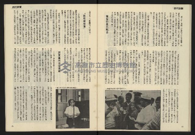 《發展週刊NO.8》藏品圖，第24張