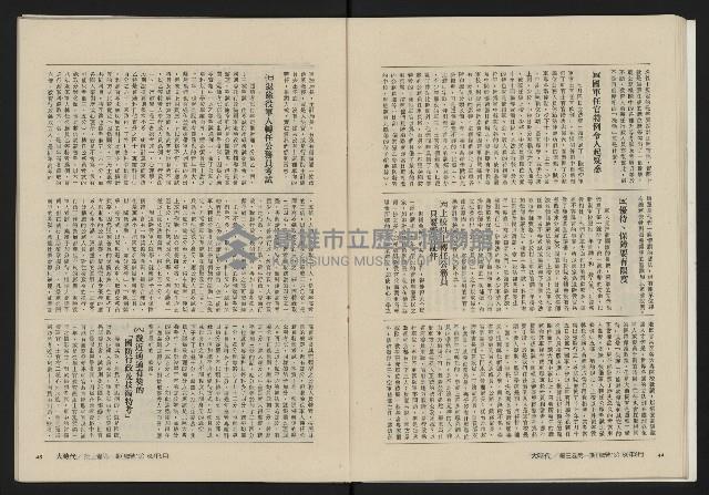 《大時代NO.13》藏品圖，第24張