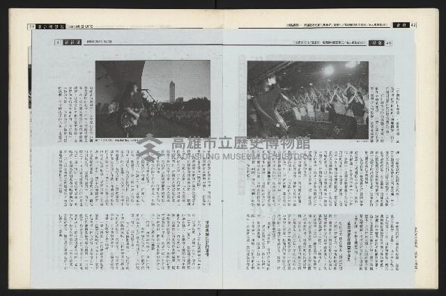 《新新聞周刊NO.495》藏品圖，第24張