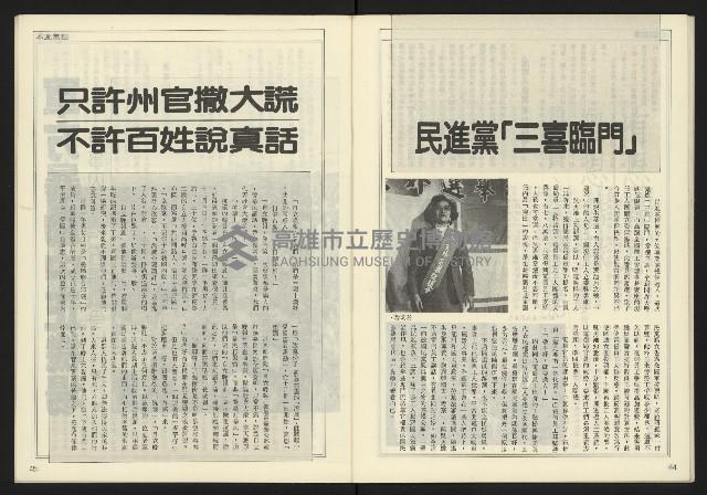 《開拓時代週刊NO.149》藏品圖，第24張