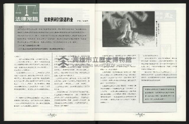 《台南民進報導第5期》藏品圖，第24張