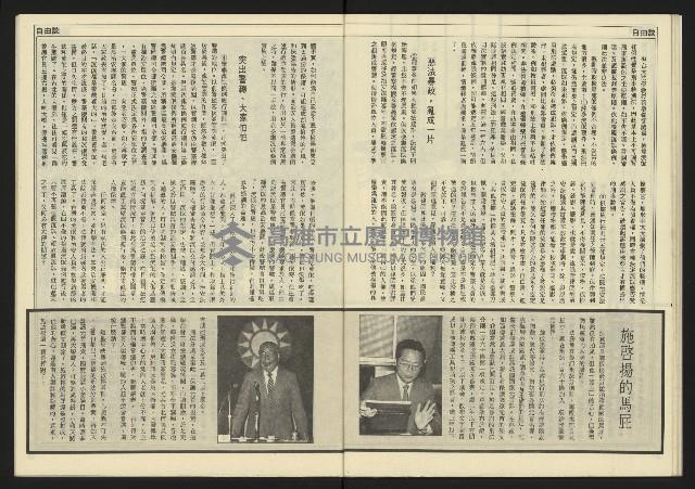 《先鋒時代週刊NO.5》藏品圖，第24張