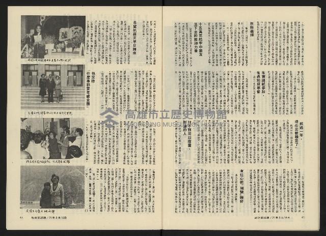 《政治家半月刊NO.25》藏品圖，第24張