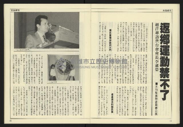 《爭鳴時代週刊NO.236》藏品圖，第24張