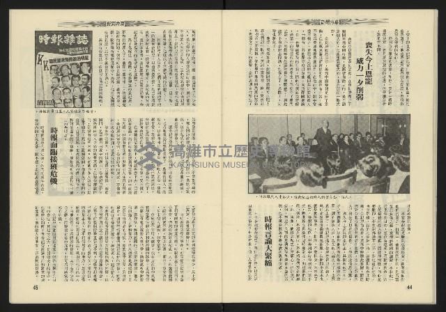 《東北風週刊NO.2》藏品圖，第24張