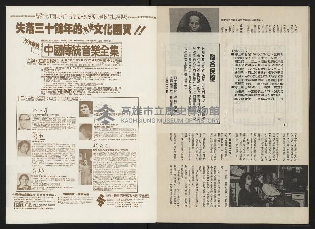 《政治家半月刊NO.3》藏品圖，第24張