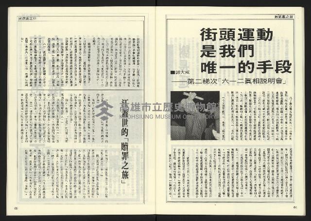 《自由時代週刊NO.180》藏品圖，第24張