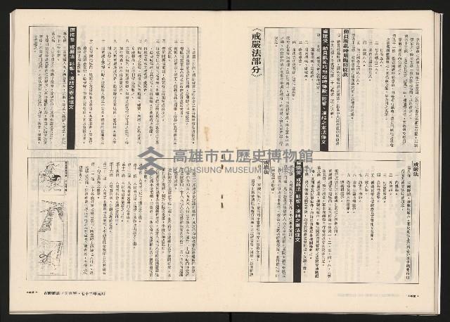 《在野NO.1》藏品圖，第24張