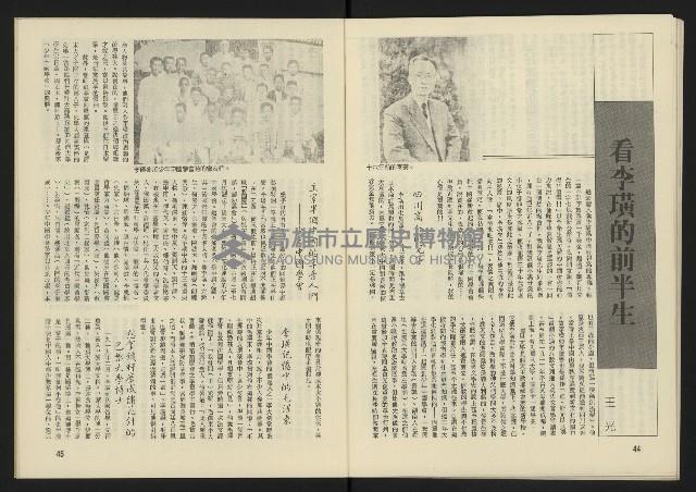 《臺灣廣場週刊NO.4》藏品圖，第24張