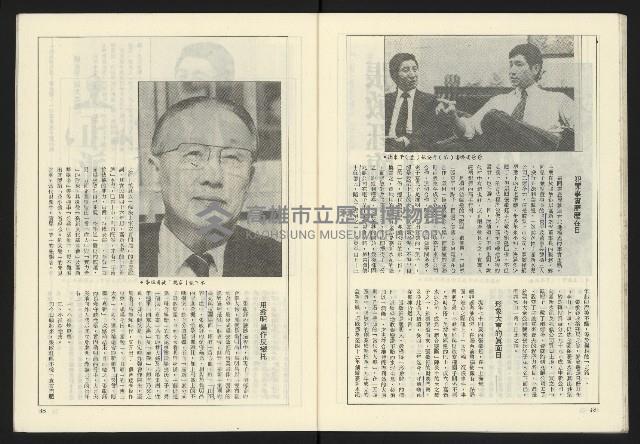 《薪火週刊NO.68》藏品圖，第24張