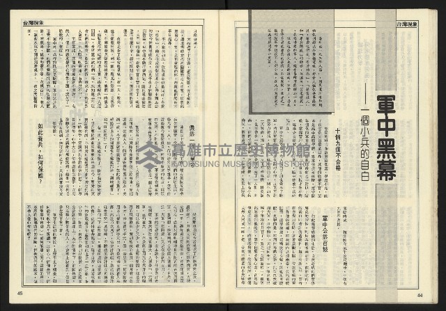 《開拓時代週刊NO.136》藏品圖，第24張