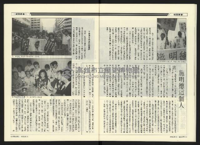 《民進廣場NO.66》藏品圖，第24張