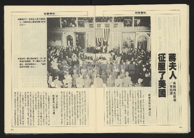 《亞洲人週刊NO.13》藏品圖，第24張