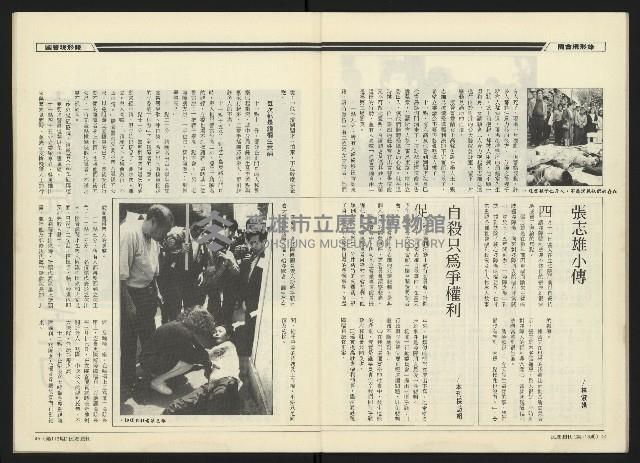 《民進周刊NO.113》藏品圖，第24張