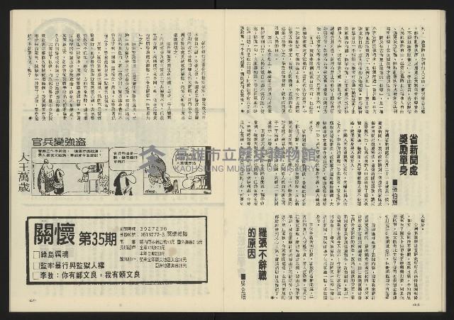 《亞洲人半月刊NO.5》藏品圖，第24張