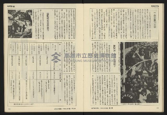 《民主時代週刊NO.2》藏品圖，第24張