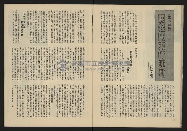 《生根週刊NO.11》藏品圖，第24張