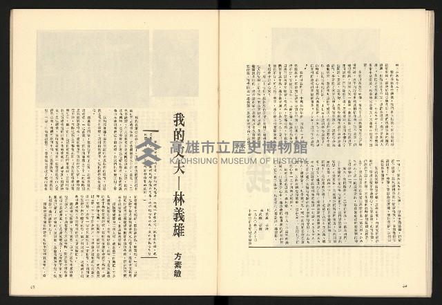 《二月杜鵑紅》藏品圖，第24張