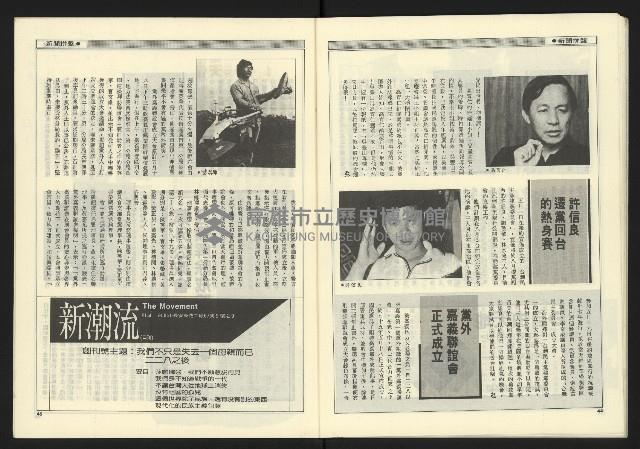 《新觀點週刊NO.9》藏品圖，第24張