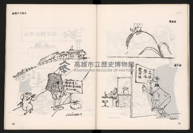 《COCO漫畫集NO.1》藏品圖，第24張