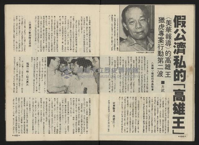 《前進廣場NO.25》藏品圖，第24張