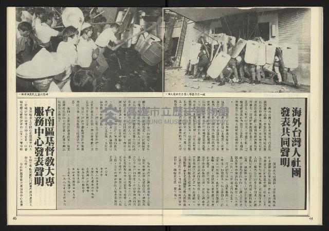 《創新時代週刊NO.226》藏品圖，第24張