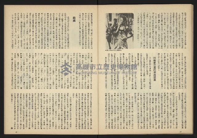 《台灣文化季刊NO.7》藏品圖，第24張