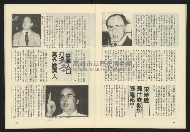 《伸根週刊NO.2》藏品圖，第24張