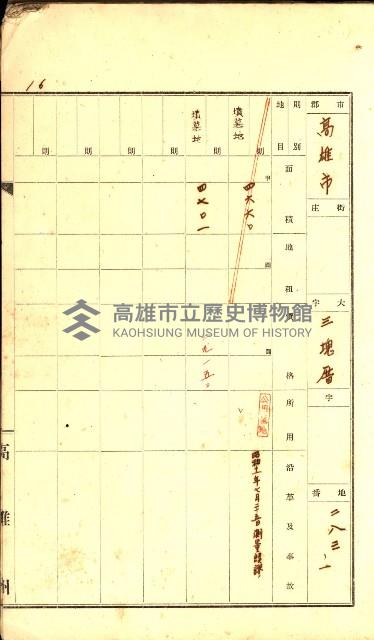 州有墓地臺帳（高雄市）藏品圖，第25張