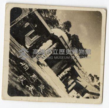 登錄號:KH2006.028.0008藏品圖，第84張